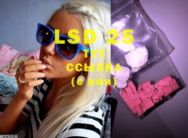 LSD-25 экстази ecstasy  ссылка на мегу ONION  Аркадак 